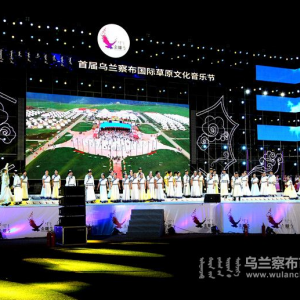 市群藝館為首屆烏蘭察布市國(guó)際草原文化音樂節(jié)增色彩