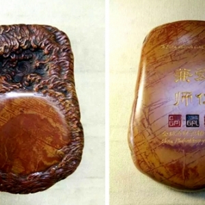 比爾、蓋茨先生收藏青州紅絲硯《上善若水》