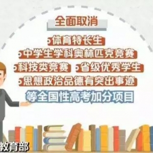 教育部最新通知： 高考政策變化已成定局，全面支持藝術(shù)教育  　　