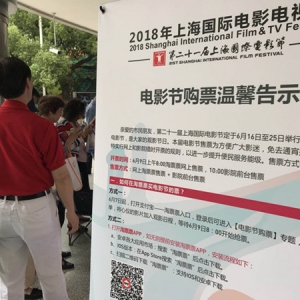 上海電影節｜開票5分鐘售出15萬張票，影迷去影城打卡留念