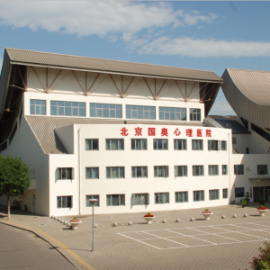 北京心理咨詢該去哪家？
