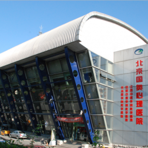 內心憂郁，北京哪家心理醫院可以治療