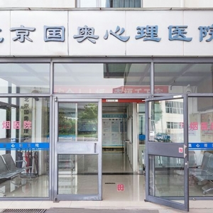 中國(guó)專業(yè)的心理咨詢師專業(yè)醫(yī)院