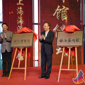上海海派藝術(shù)館開館舉行2019上海春節(jié)文藝嘉年華活動(dòng)