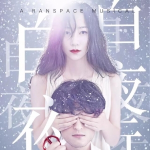 韓雪，你要堅強(qiáng)，你的聲音最美