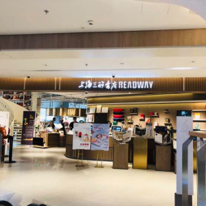 讀書前請先帶好手套，上海三聯(lián)書店READWAY開進了新天地