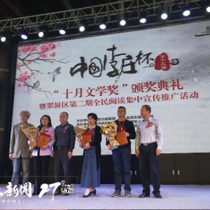 黔籍作家肖勤 獲“十月文學(xué)獎”