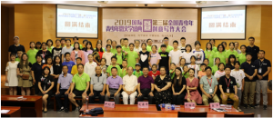 2019國(guó)際青少年微文學(xué)盛典暨第三屆全國(guó)青少年創(chuàng)意寫作大會(huì)圓滿落幕