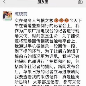 這就是你們嘴里的新聞自由？被圍堵記者陳曉前質問蘋果日報