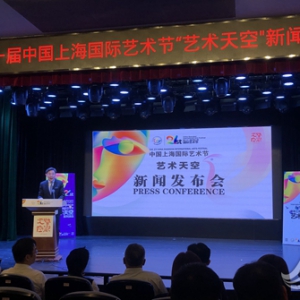 首推“舞動(dòng)12小時(shí)”特別活動(dòng) “藝術(shù)天空”98場中外演出覆蓋申城
