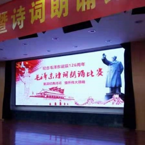 劉松林會(huì)長(zhǎng)在京應(yīng)邀出席《毛澤東詩(shī)詞朗誦比賽》活動(dòng)