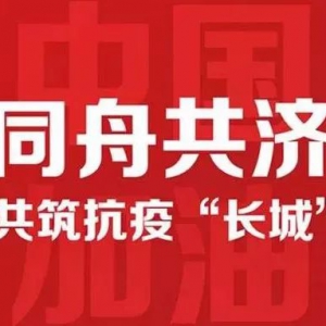 【提示】嚴禁發布虛構新冠肺炎偏方等廣告！滬加強疫情防控期間廣告管理
