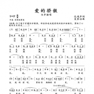 戰(zhàn)疫情|歌曲《愛(ài)的驕傲》贊美奔赴抗疫前線的醫(yī)護(hù)姑娘們！