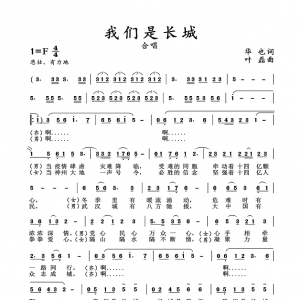 戰(zhàn)疫情|歌曲《我們是長(zhǎng)城》萬(wàn)眾一心一路同行!