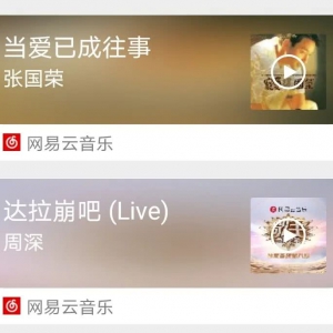 牽滾石，拉芒果，網易云音樂的版權追擊還在路上