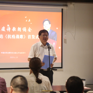 沈明達新著《抗疫戰歌》出版發行