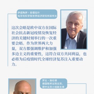 推動中歐關系邁向更高水平，習主席這樣指方向、劃重點