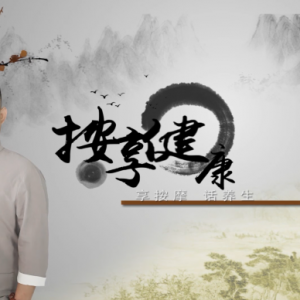 按享健康，你身邊的理療師
