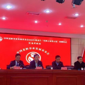 "情牽空巢老人，關愛留守老人”東方惠樂開封公益行