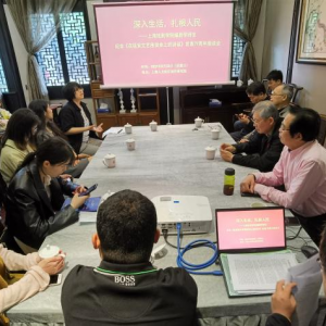上海戲劇學院編劇學師生紀念《講話》發表79周年座談會在松江教學基地順利舉行