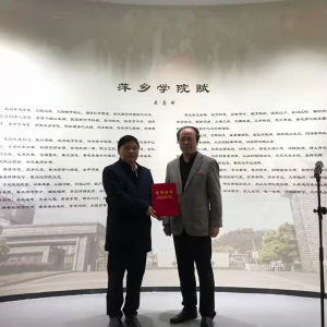 三千桃李  八秩輝煌——記萍鄉(xiāng)學(xué)院校史展覽館開(kāi)館暨《萍鄉(xiāng)學(xué)院賦》發(fā)布儀式