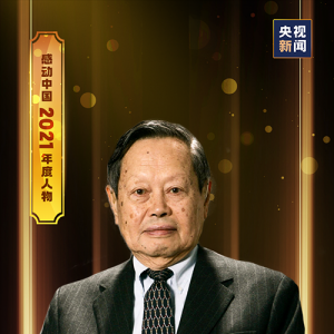 這一年，這些人，感動(dòng)中國！