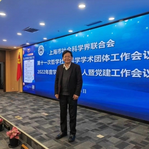上海市形勢政策教育研究會獲評市“優(yōu)秀社會科學(xué)學(xué)會”