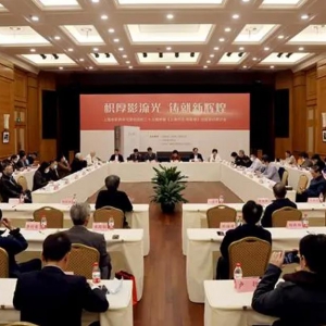 “積厚影流光 鑄就新輝煌”——上海電影界學(xué)習貫徹黨的二十大精神暨《上海市志·電影卷》出版發(fā)行研討會在滬舉行