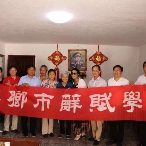 萍鄉(xiāng)市辭賦學(xué)會——沉痛悼念龔全珍老阿姨作品輯